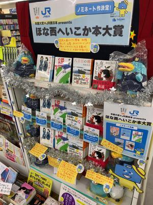 イコカ本フェア書店写真