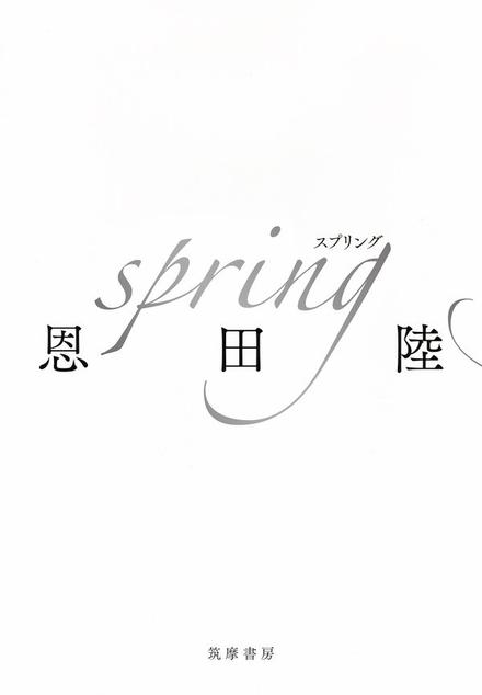 spring