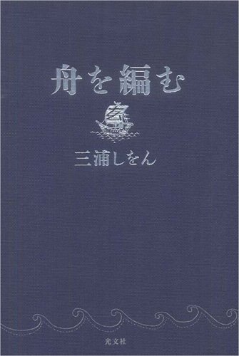 2012年 第9回本屋大賞 | 本屋大賞