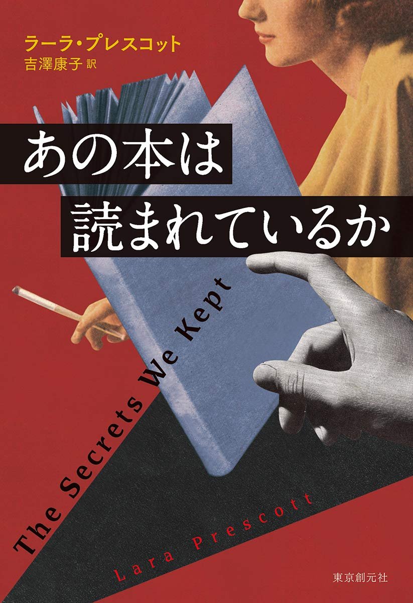 2021年本屋大賞「翻訳小説部門」 | これまでの本屋大賞 | 本屋大賞