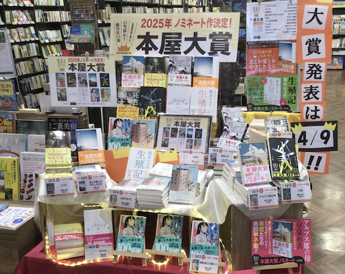 本屋大賞ノミネートフェアの書店写真を掲載中！